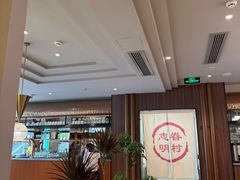 -志明眷村·台式融合菜·宵夜