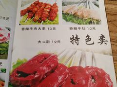 菜单-河坝烧烤串城(银亭路店)