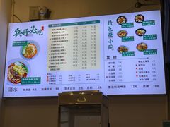 -兵哥豌豆面(建设巷店)