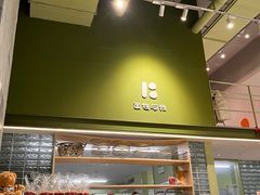 -面包与我Bread Or Me(长城汇店)