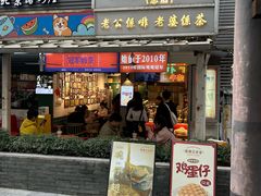 -香港鸳鸯王(西湖路店)