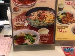 菜单-南粥北面(东大桥店)