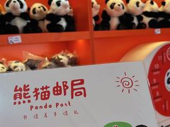 -熊猫邮局(少城店)