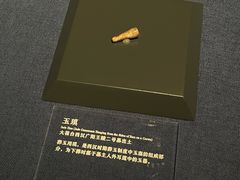 -北京大葆台遗址博物馆