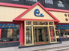 门面-海岛渔村大酒店(云霄路店)