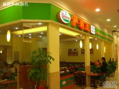 门面-萨莉亚意式餐厅(永旺购物中心店)