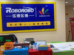 -乐博乐博少儿编程·机器人编程·信息学竞赛(杨浦五角场校区)