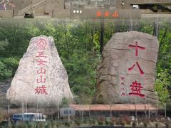 -五女山景区