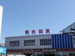 -岳各庄批发市场(西四环中路店)