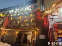 -钵家大院·地道湖北菜(江夏·大花岭店)