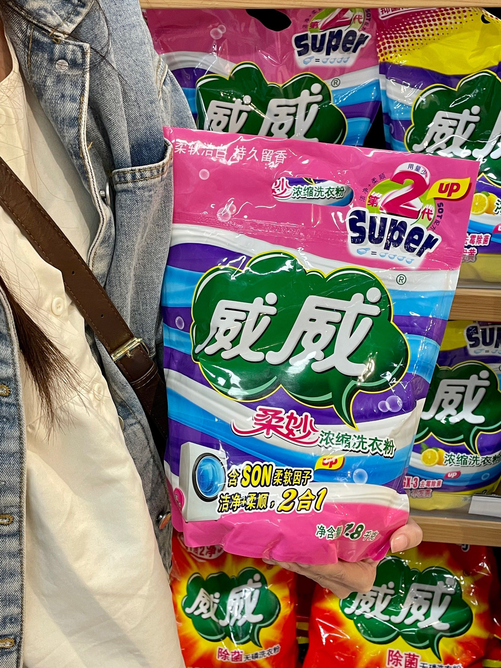 洗衣粉洗洁精几乎都是用他家的
🔹洗衣粉从以前的普通型用到现在