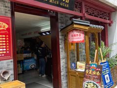 门面-万县面馆(高笋塘店)