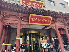 -紫泥369粗粮季(鼓楼店)