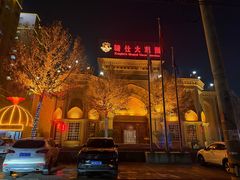 -喀什骑仕大观园