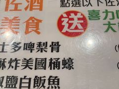 -富园海鲜酒家(佐敦店)