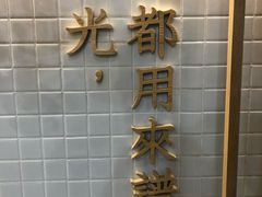 -隆延茶铺(学清路驹然店)
