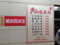 菜单-蔡林记(户部巷店)