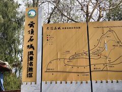 -金堂县云顶石城风景区