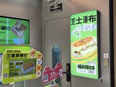 -糕材生(龙湖北京大兴天街店)