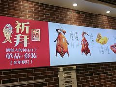 -裕记烧腊连锁餐饮(外马分店)