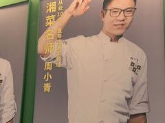 -费大厨辣椒炒肉(太平老街店)