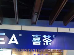 -喜茶(上海正大广场店)