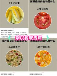 -Fundi张玉珊修身堂·indiba·BTL科技瘦身