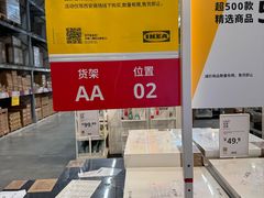 -宜家家居(西安未央商场店)