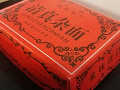 -天桥老金涮肉(牛街店)