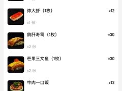 -昊·来了寿司(泡桐树店)