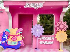 -成都欢乐谷
