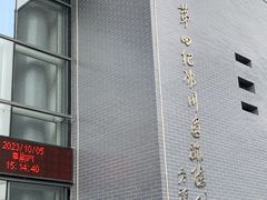 -中国第四纪冰川遗迹陈列馆