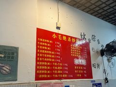 -小毛绝杀炒粉