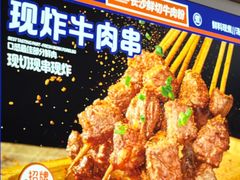 -粉小主·贵州酸汤牛肉粉(南京仙林金鹰店)