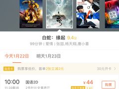 -星轶IMAX影城(九亭U天地旗舰店)