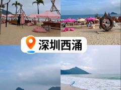 -西涌国际滨海旅游区