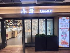 -北大家园食堂