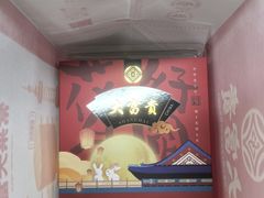 -大富贵(旗舰店)