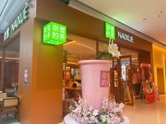 -奈雪的茶(汇一城pure店)