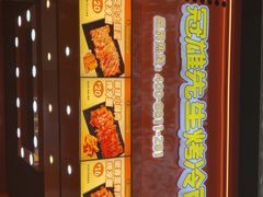 -冠雄先生烤冷面(熙街旗舰店)