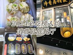 -真食净香居·内蒙稍麦(亚运村店)