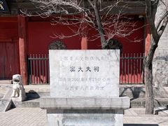 -窦大夫祠