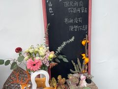 -山也·私厨(岳麓店)