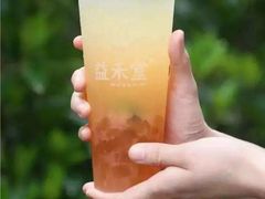 -益禾堂(宝岗店)