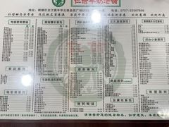 菜单-仁信老铺(盈信城市广场B区店)
