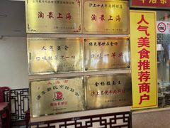 -金杨拉面王小吃面馆·牛三宝面·红烧牛肉粉