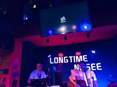 -好久不见网红乐队酒吧(鼓浪屿海底世界店)