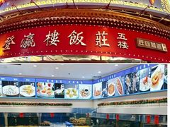 -北塘海鲜·天津菜(大光明桥旗舰店)