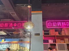 -三毛牛肉店(福强店)