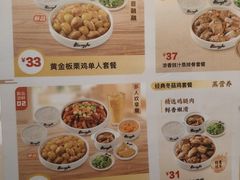 -真功夫(岗顶店)